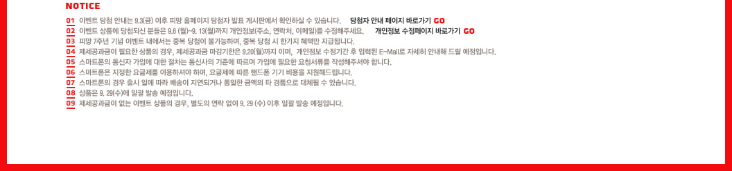 Notice