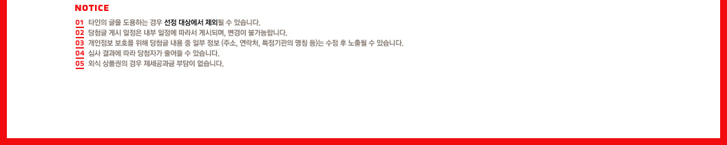 Notice