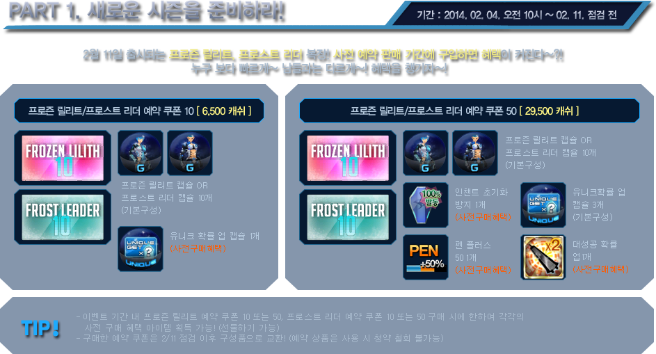 event01_part01.png