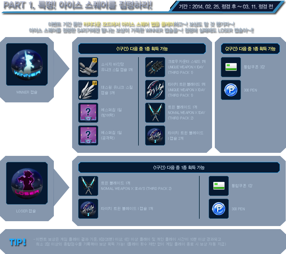 event02_part01.png